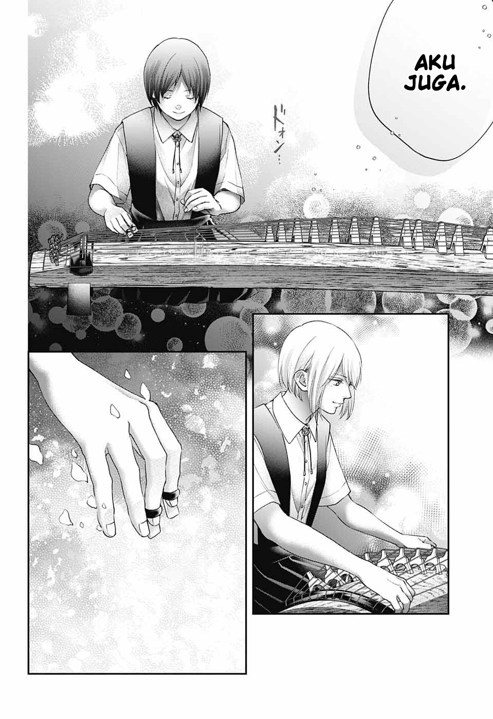 Kono Oto Tomare!